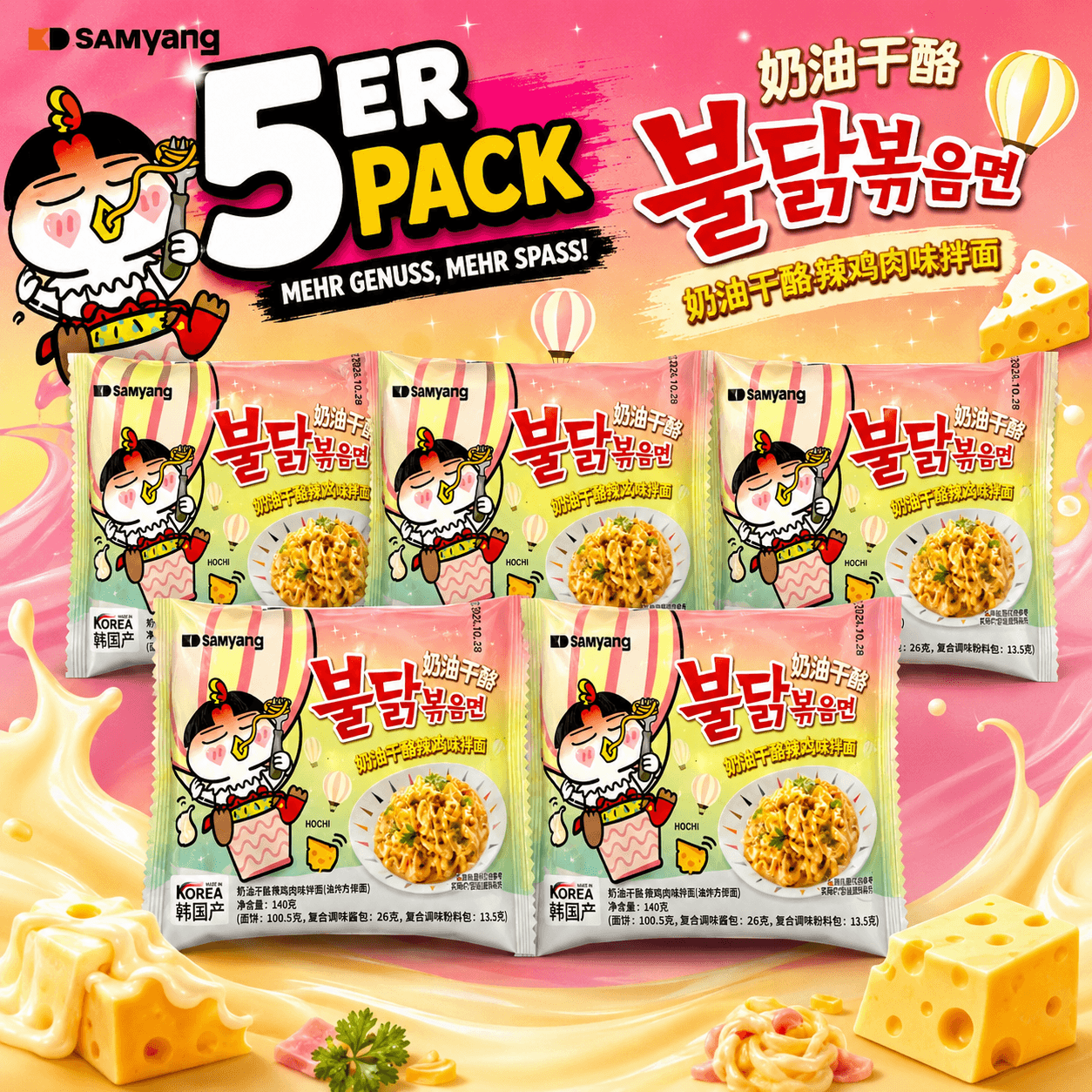 5x Samyang Buldak Creamy Carbonara (Vorteilspack)